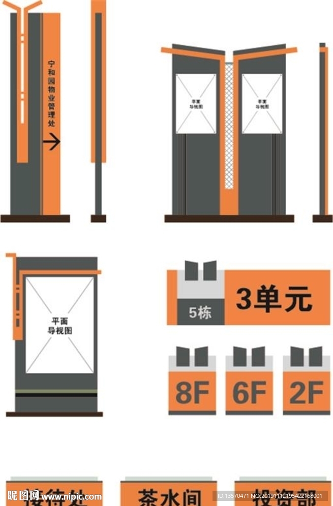 物业标识牌办公室标牌