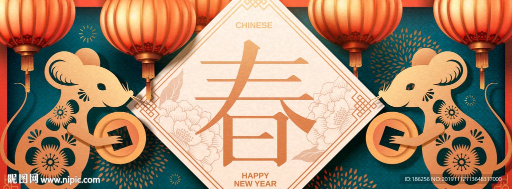 鼠年2020年鼠年大吉