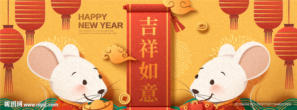 鼠年2020年鼠年大吉