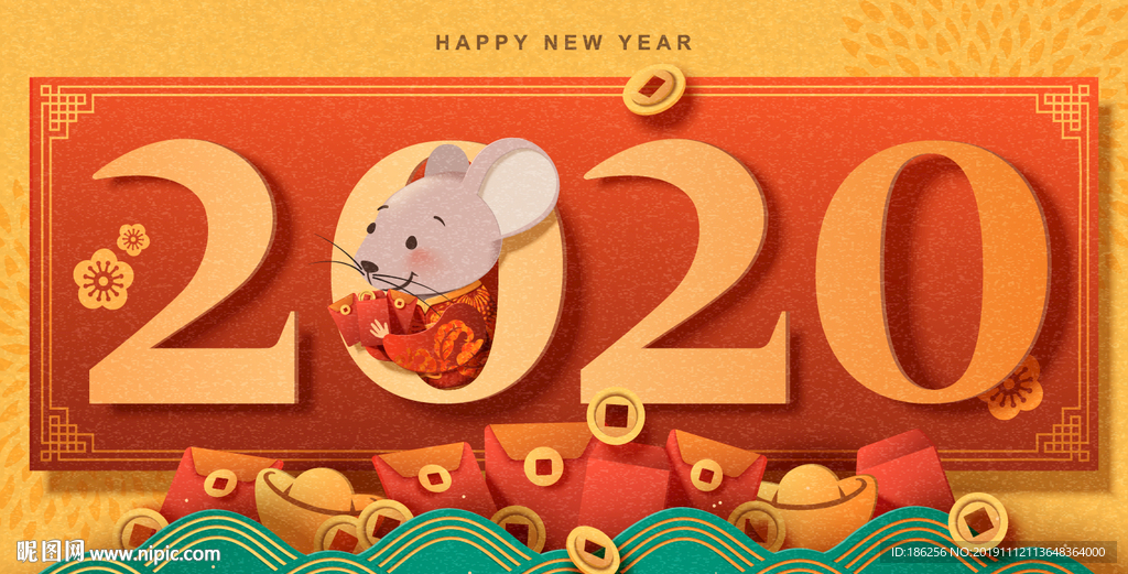 鼠年2020年鼠年大吉