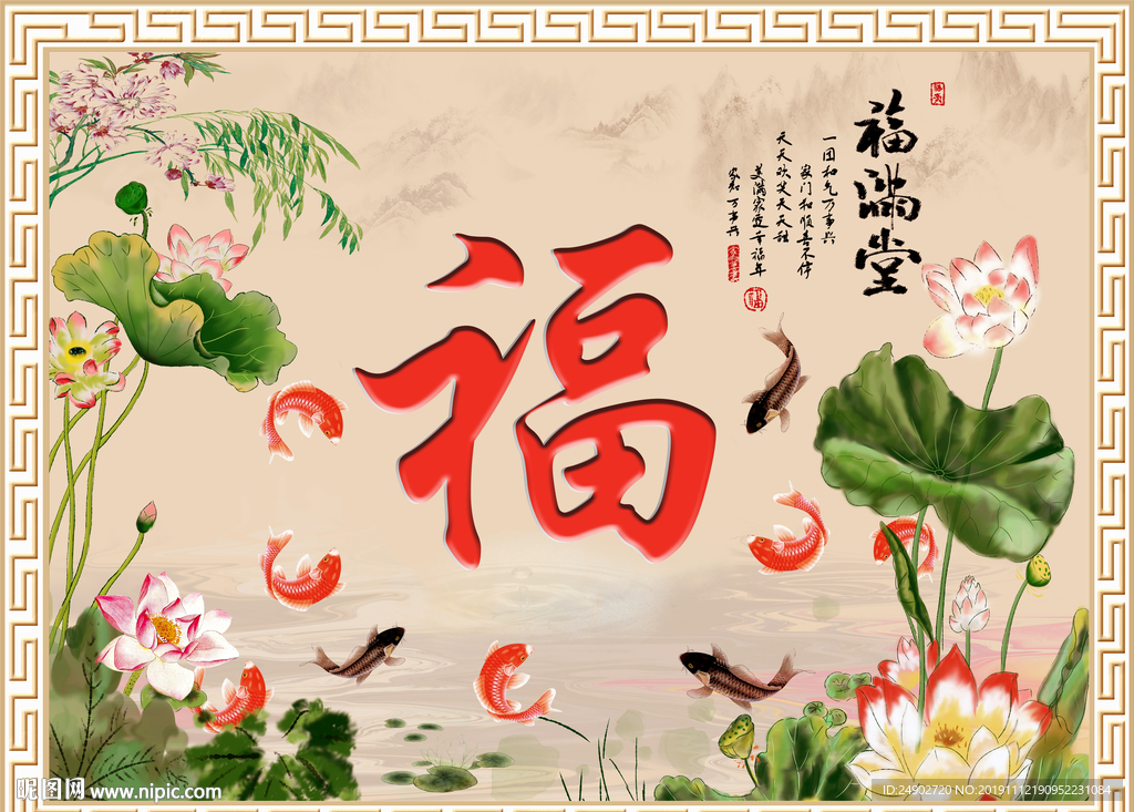 福满堂福字影壁照壁户外画