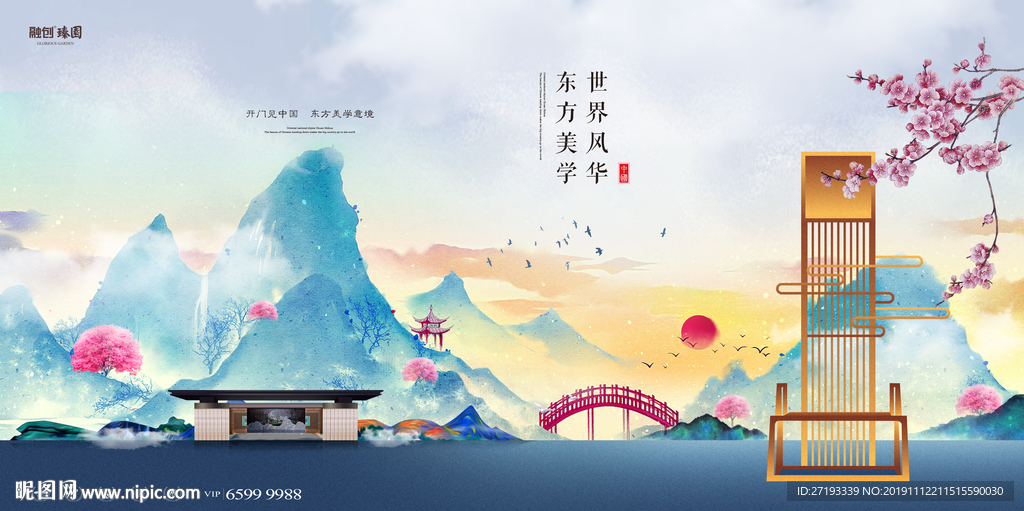 地产 中式 豪宅