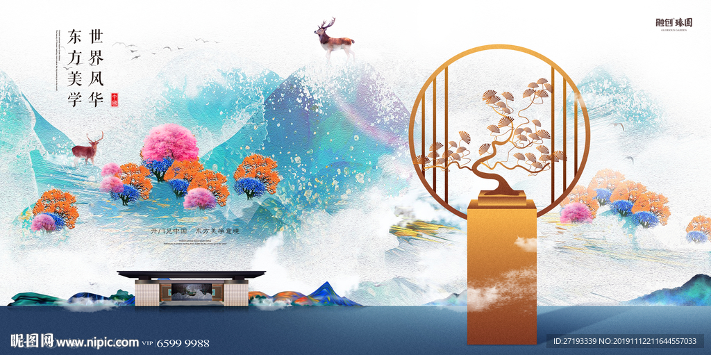 地产 中式 豪宅