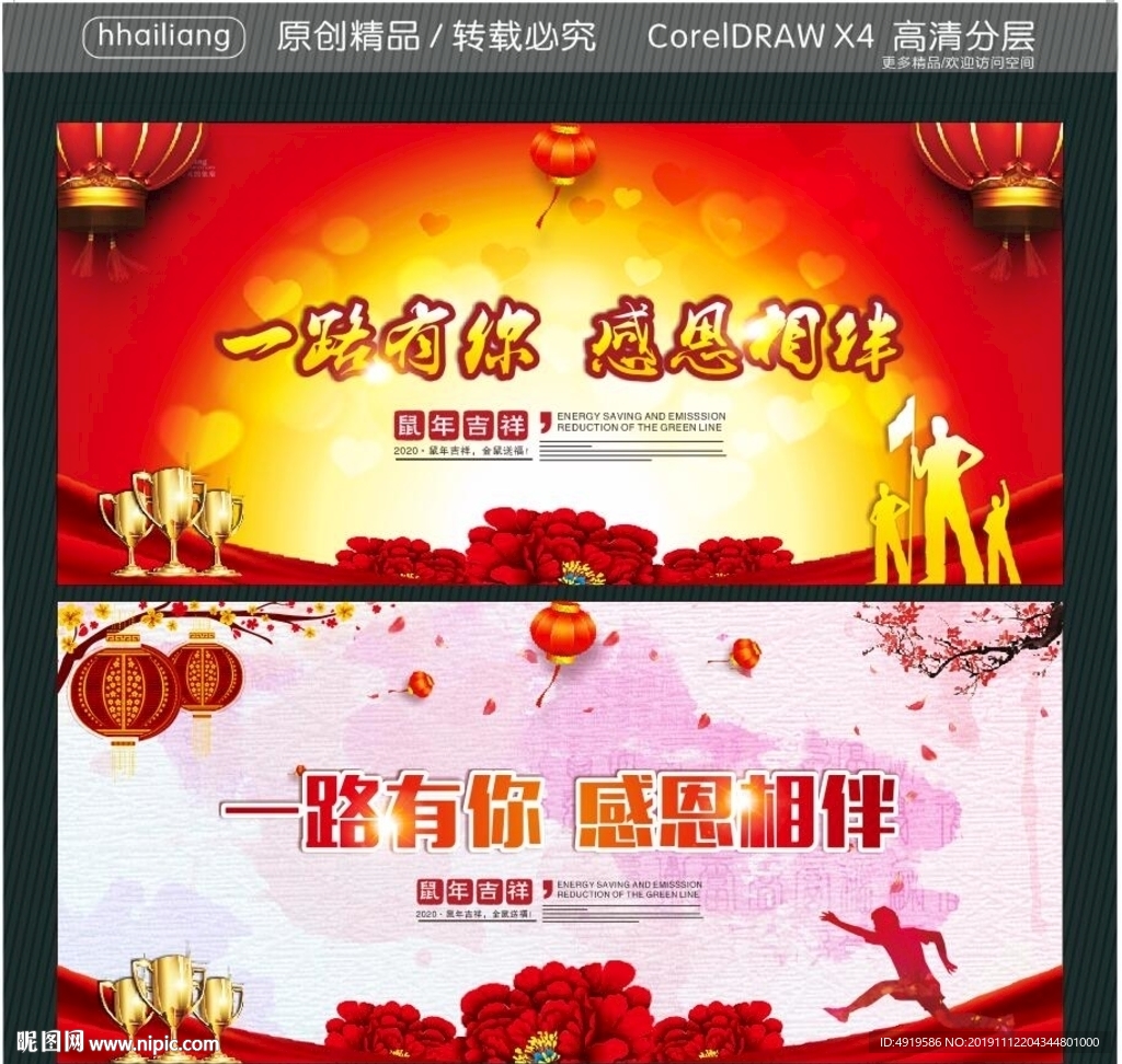 一路有你 感恩相伴