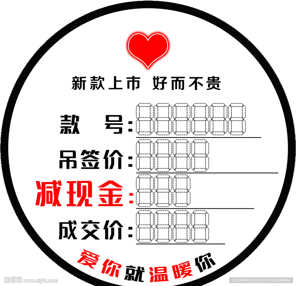 促销卡 促销标签