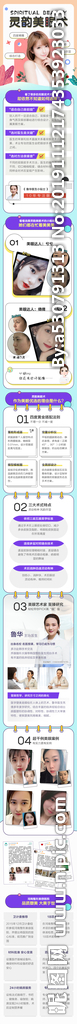 专题 医美 整形 详情页