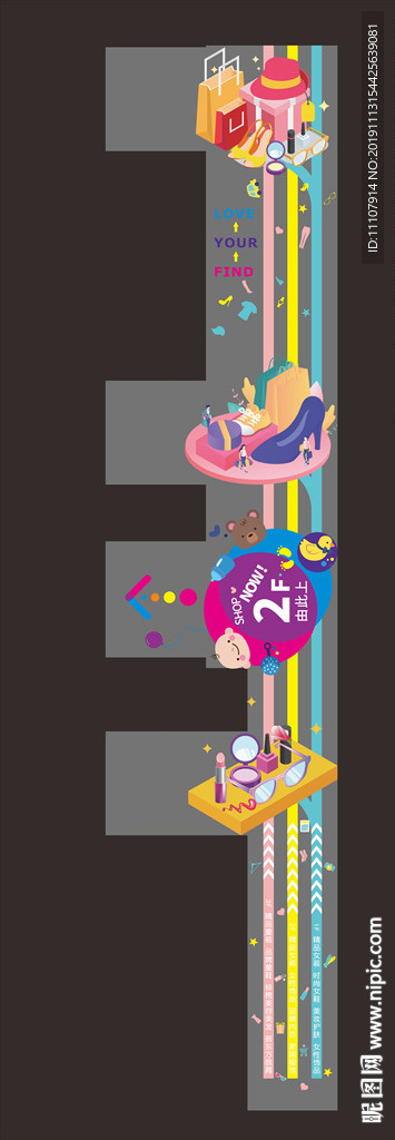 地贴指引导视  商场氛围