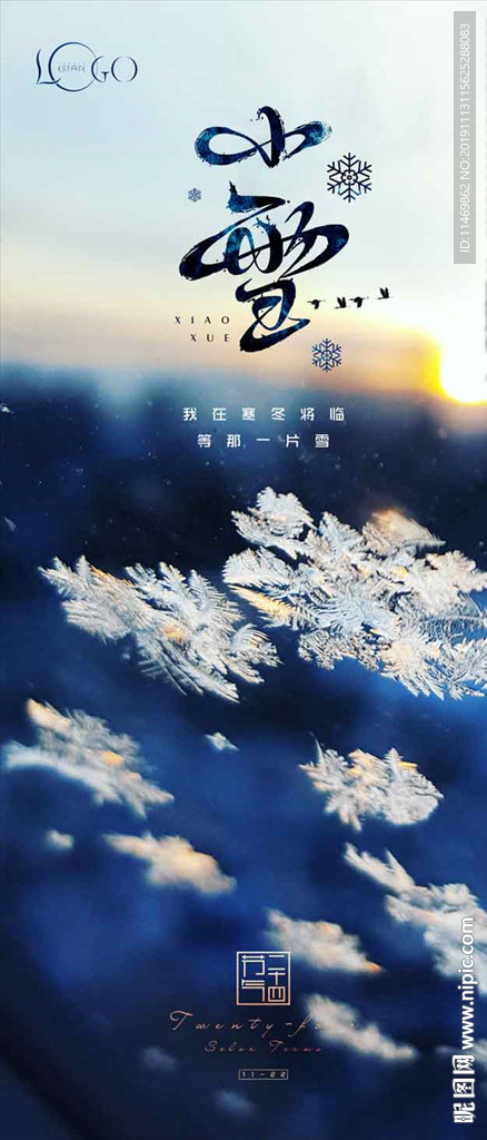 小雪微信单图