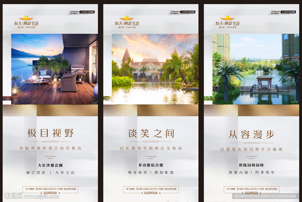 地产 微信 江景