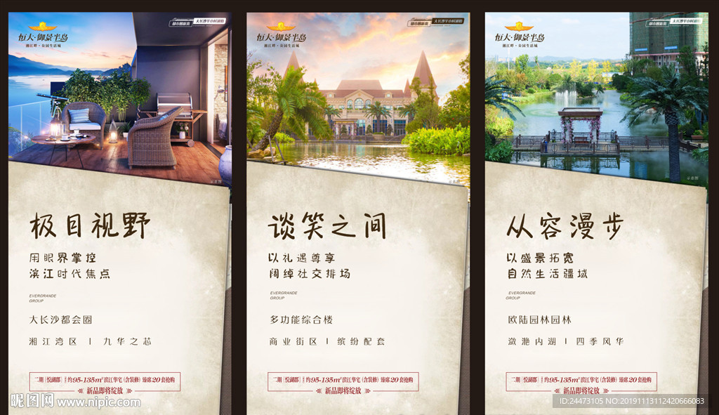 地产 微信 江景