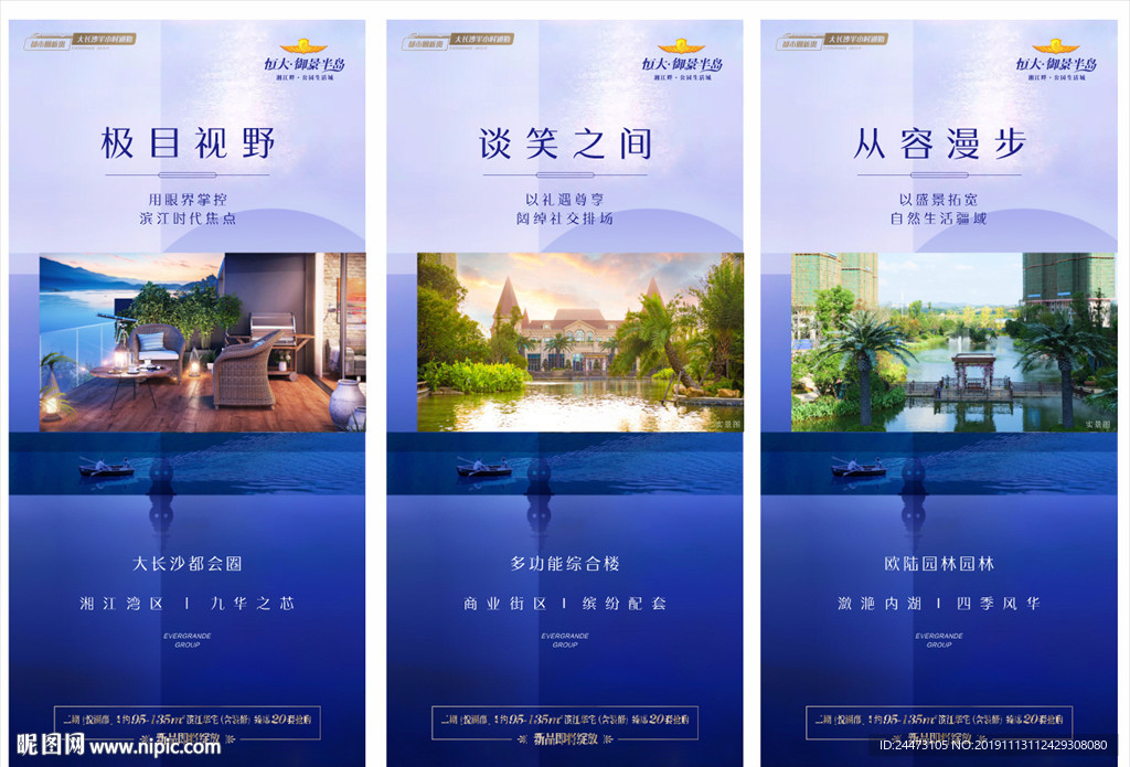 地产 微信 江景