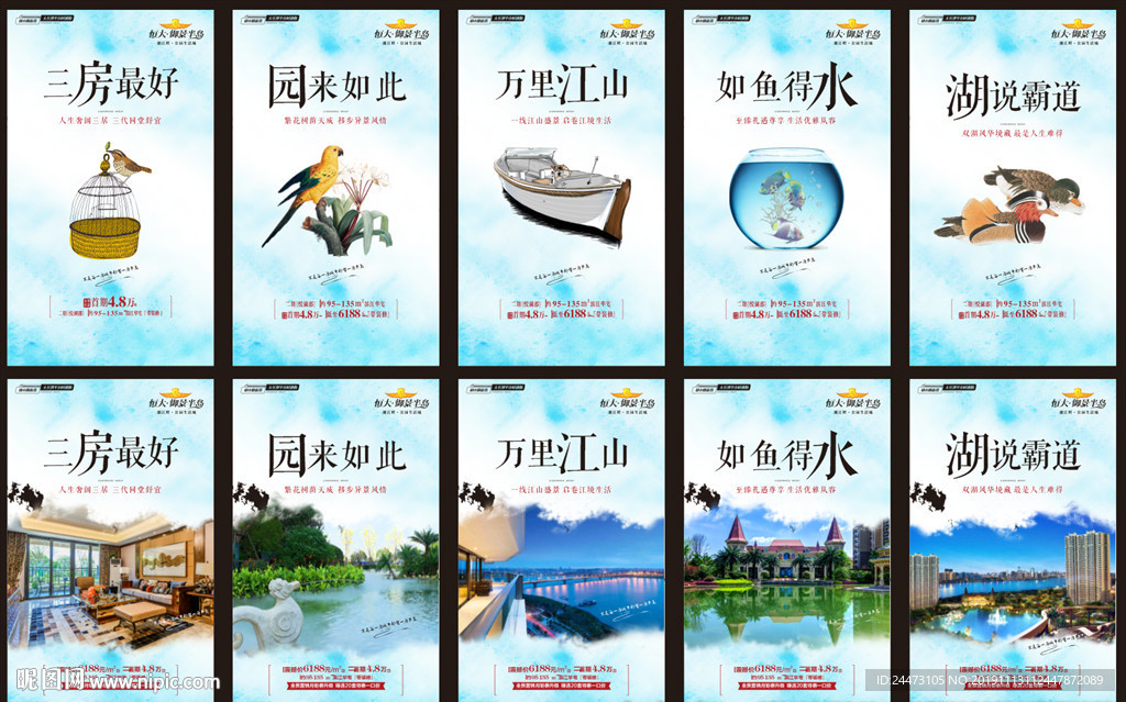 地产 微信 江景