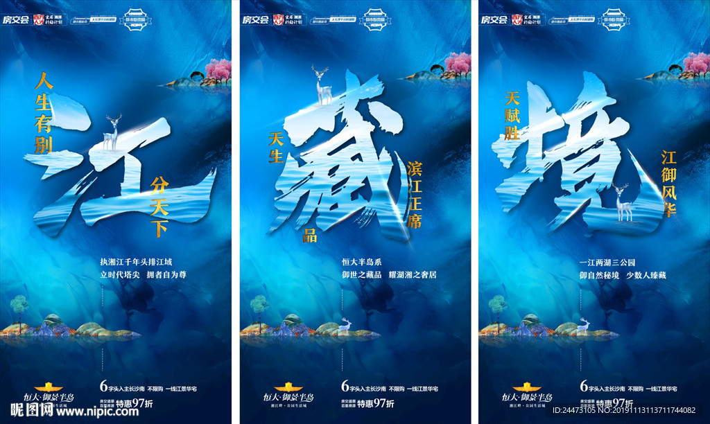 地产 微信 江景