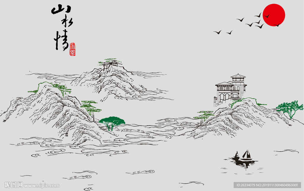 山水 字 船 树 塔