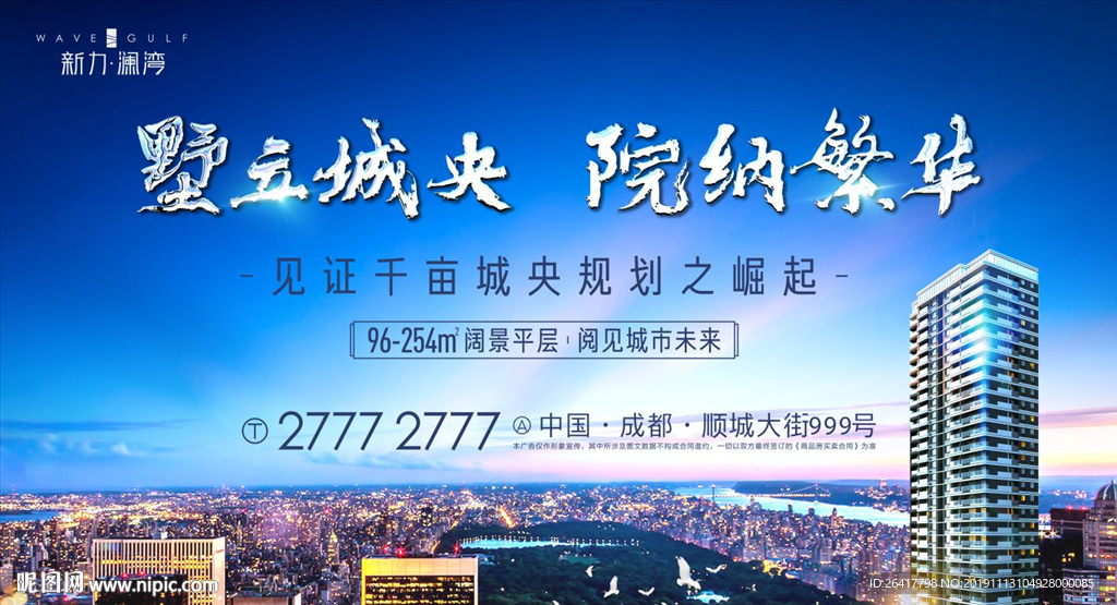 城市别墅 豪宅广告