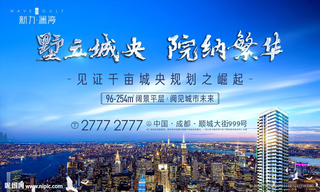 城市别墅 豪宅广告