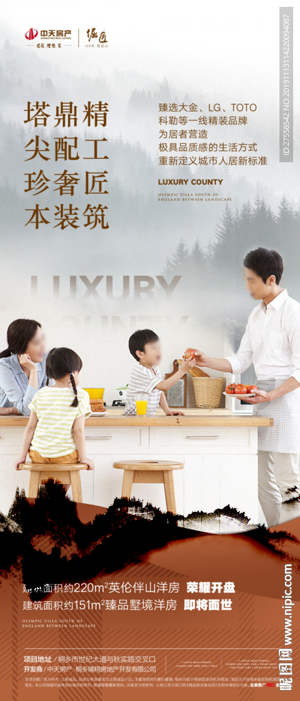 英伦生活类价值点微信