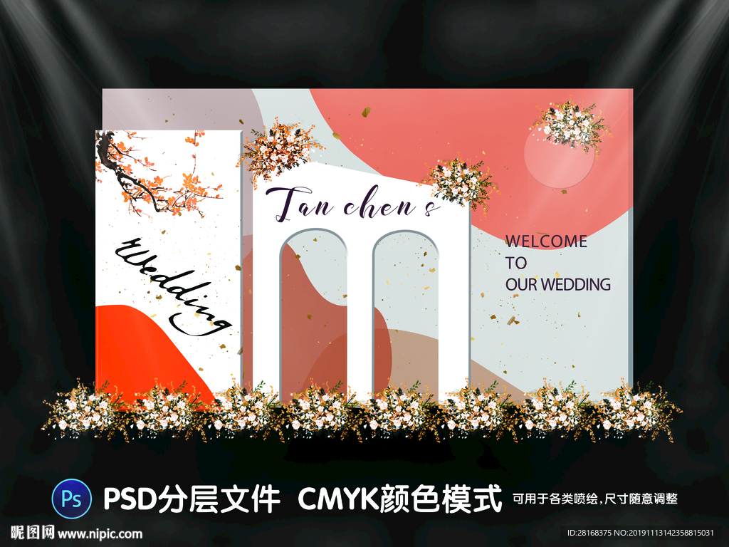 橙色婚礼 桔色婚礼