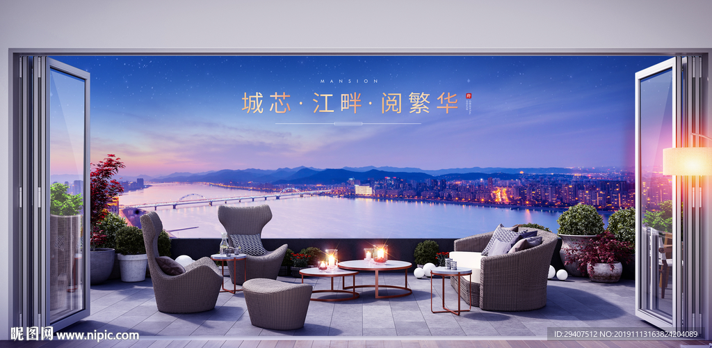 高端地产 豪宅 露台 阳台