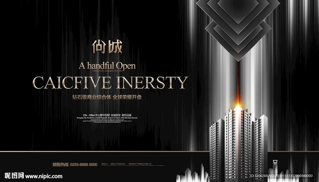 高端商业楼王地产广告