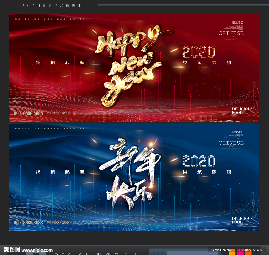 新年快乐
