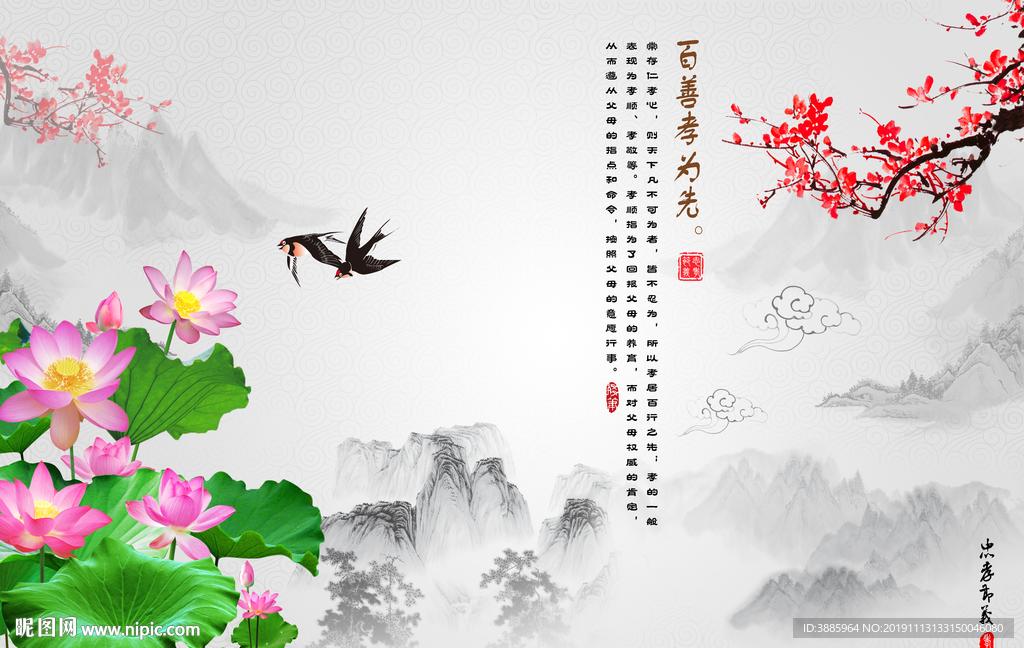 家和3D浮雕牡丹花朵电视背景墙