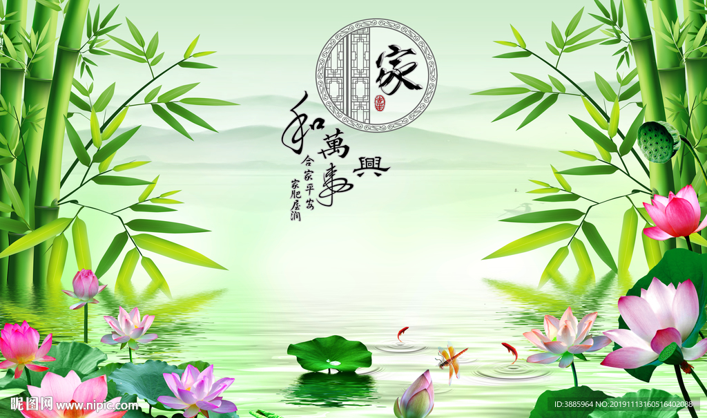 家和3d方框竹子荷花仙鹤飞鸟图