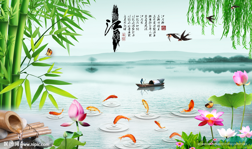 家和 竹子 荷花鱼图片