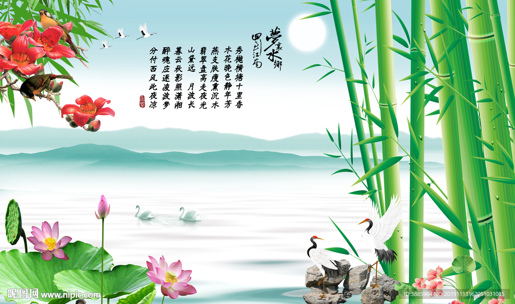 家和 竹子 荷花鱼图片