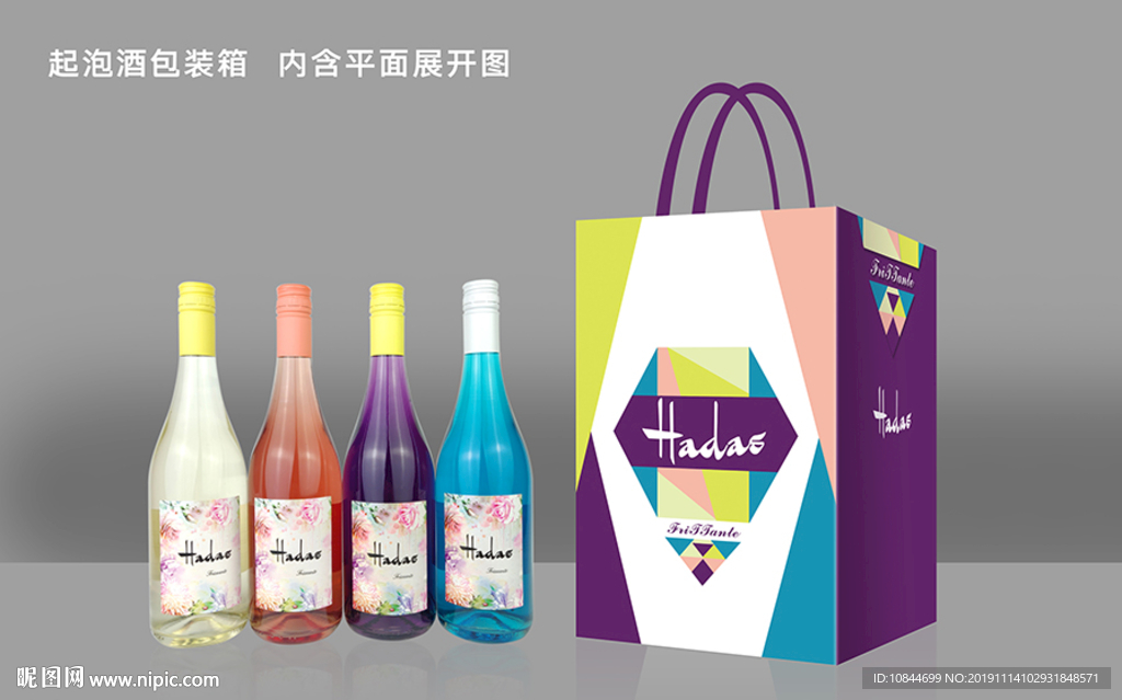 起泡酒外包装箱