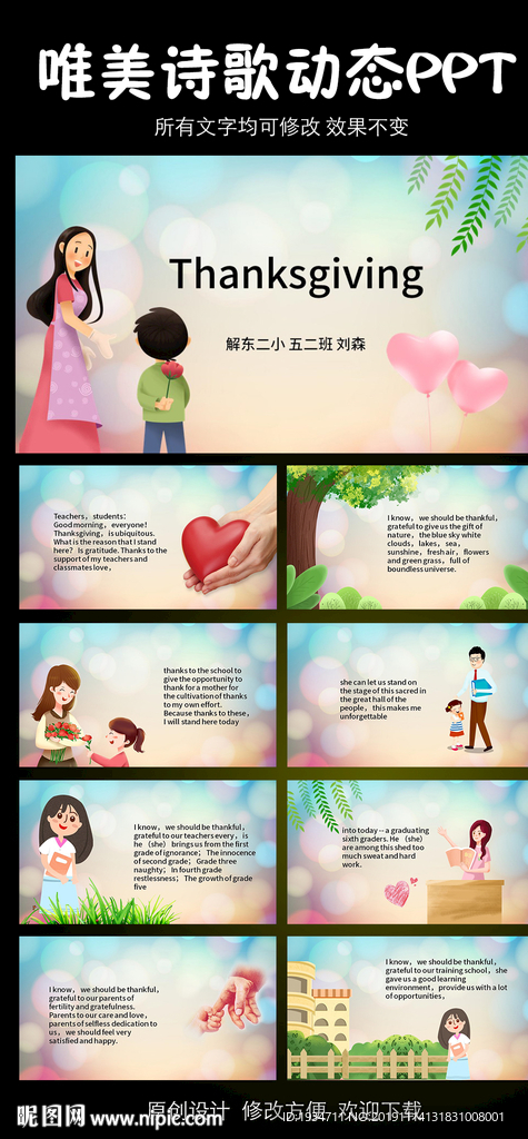 英文演讲PPT模板