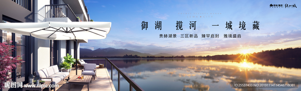 公园 大城 地产 广告