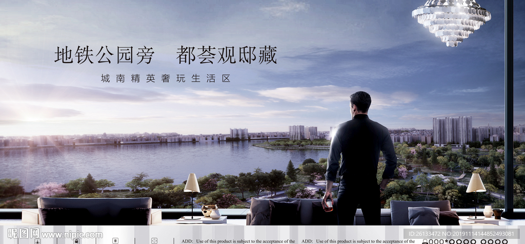 房地产广告  户外  阳台