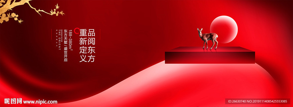 新中式地产广告