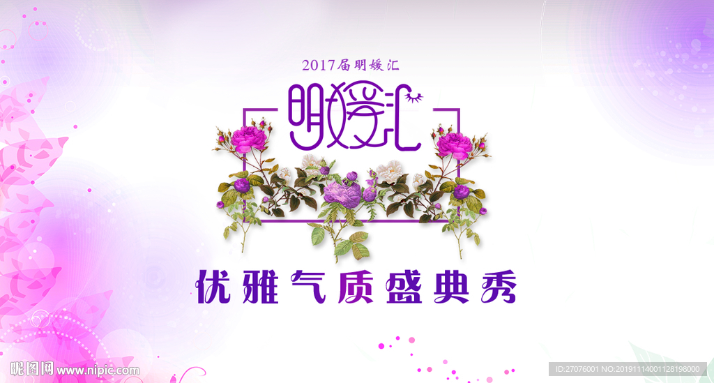 舞台时装秀 模特走秀背景