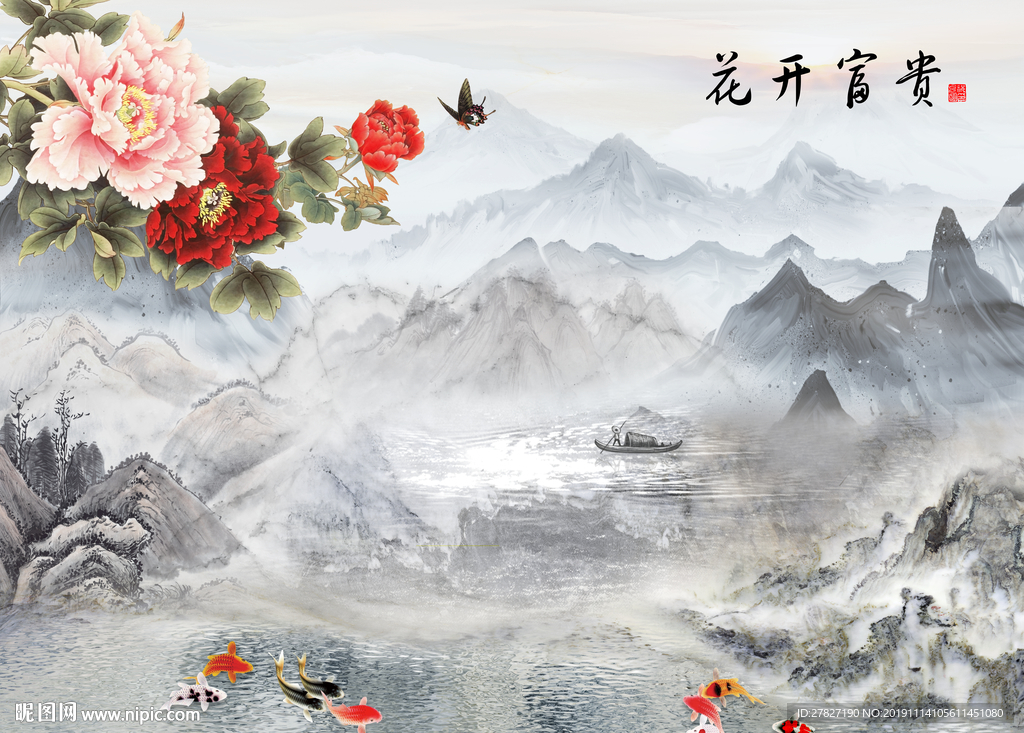 花开富贵 九鱼牡丹 牡丹山水