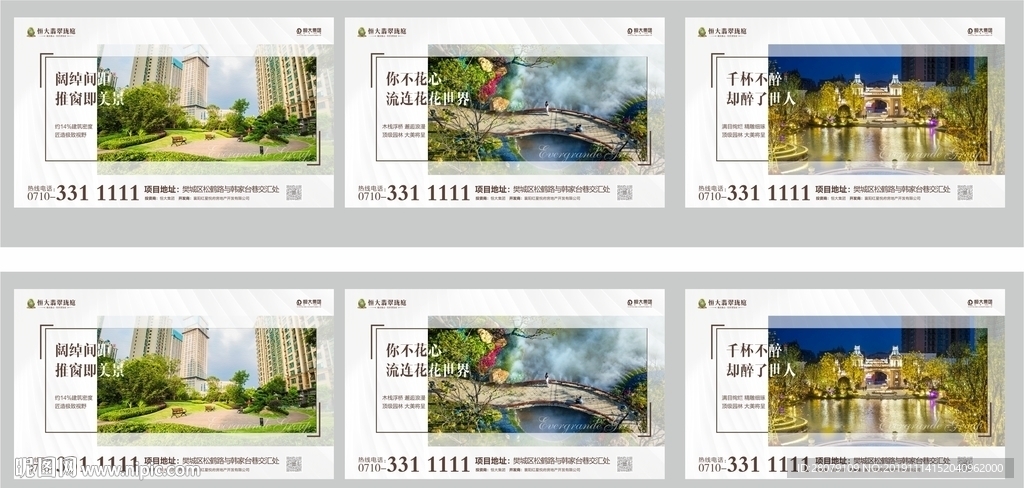 地产园林系列单图
