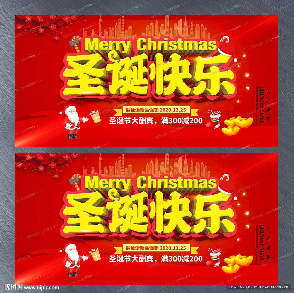 圣诞快乐活动海报设计PSD素材