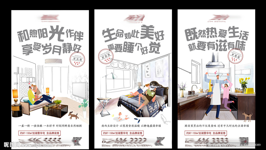 手绘微信转发图