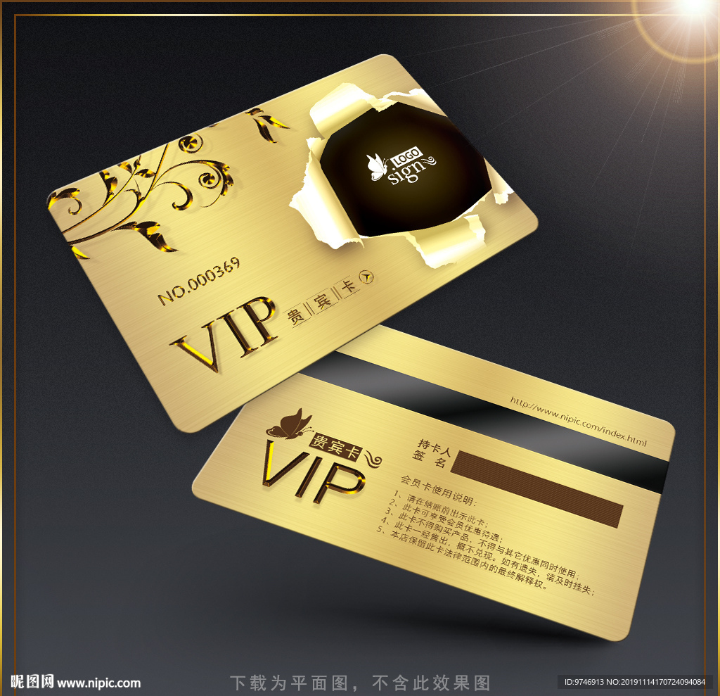 贵宾卡设计