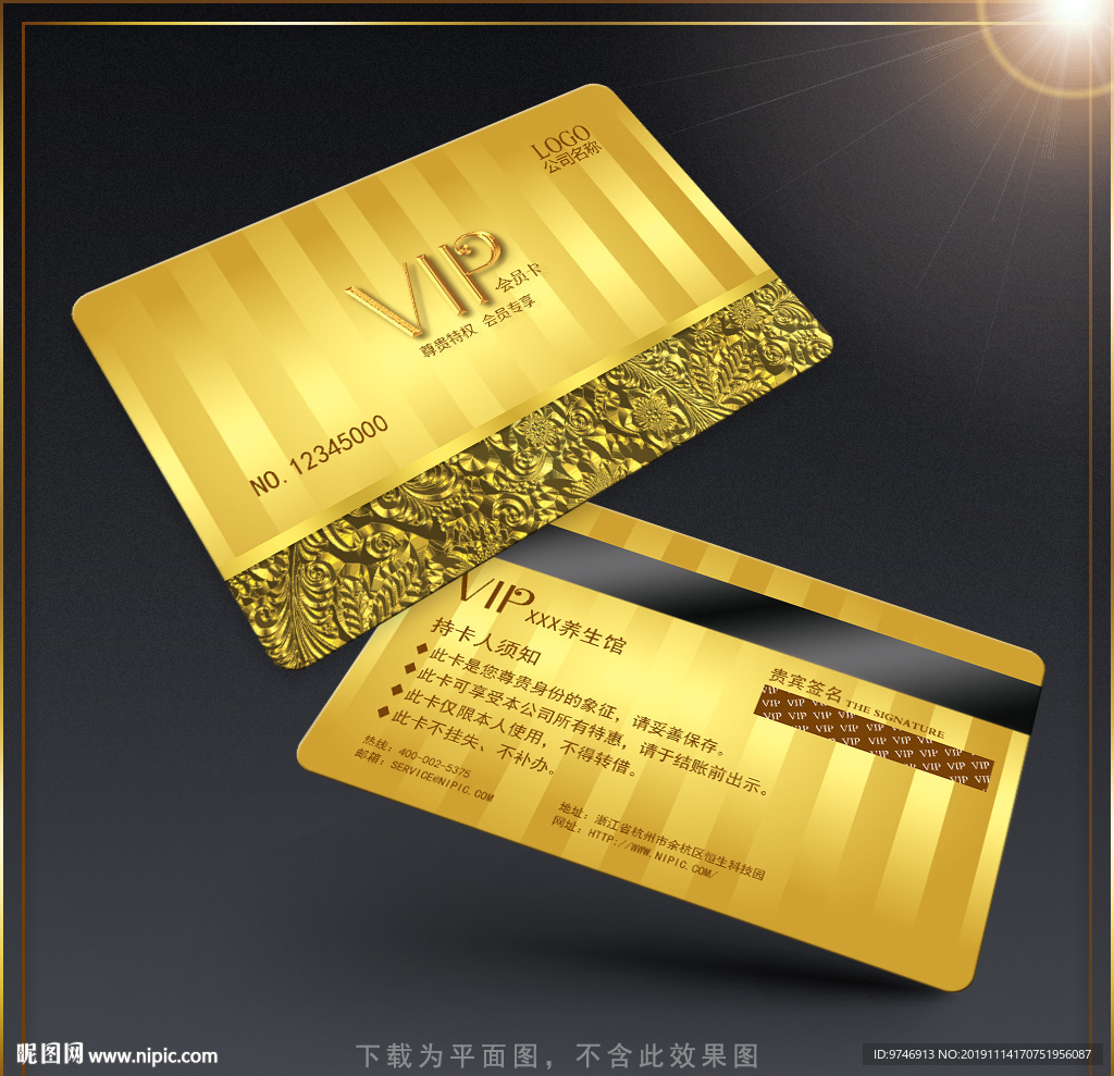 贵宾卡设计