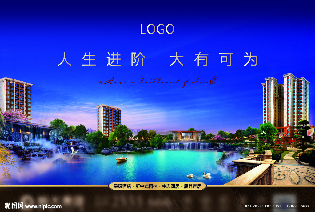 湖居地产 湖景地产 高层别墅图