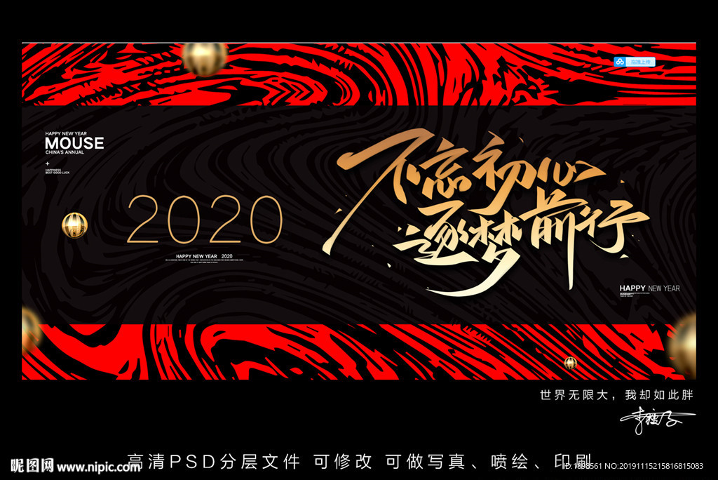 简约2020不忘初心追梦前行