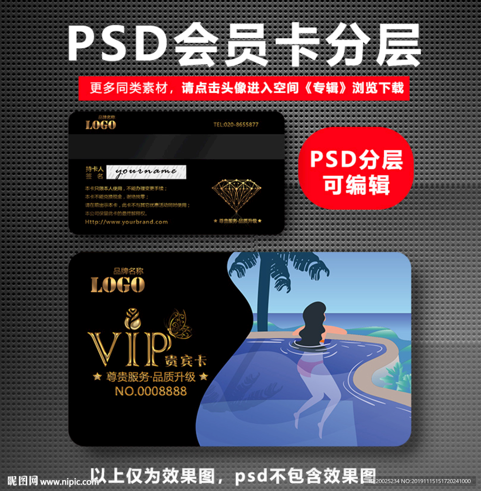 游泳馆VIP卡