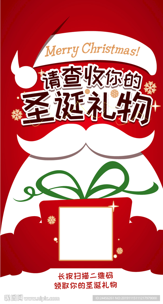 创意圣诞热点海报