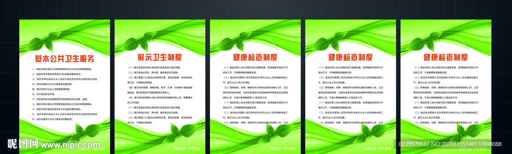 乡镇卫生院 卫生室制度 卫生院