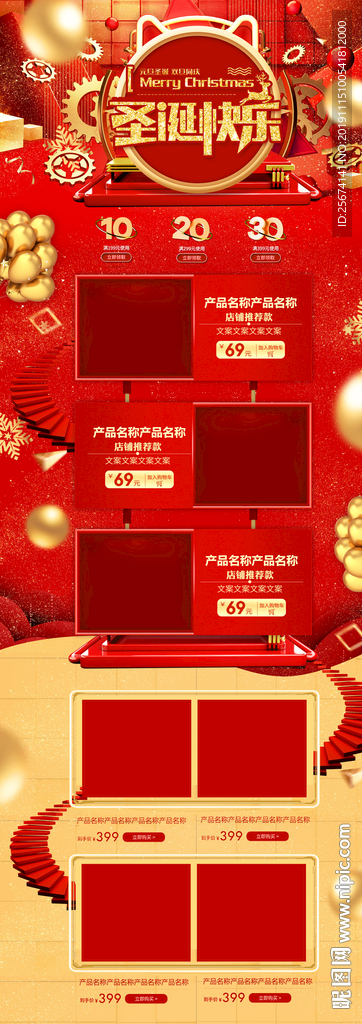 红金色立体C4D圣诞节美妆化妆