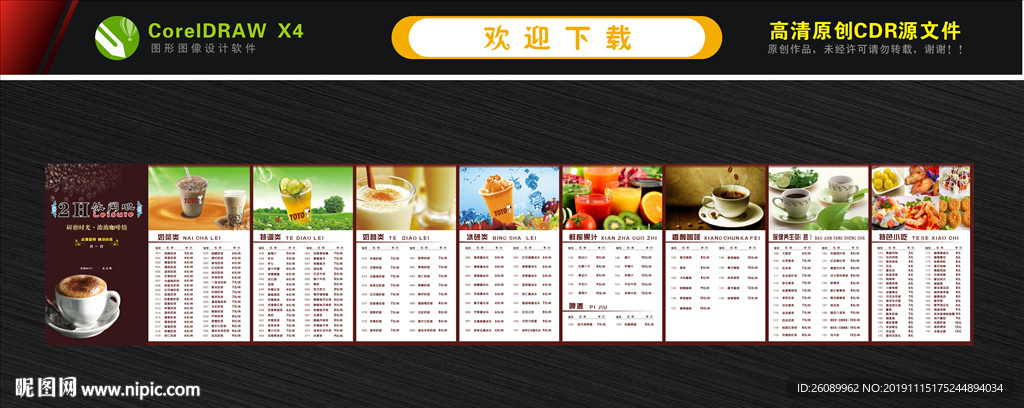 奶茶店点餐灯箱  饮品店灯箱