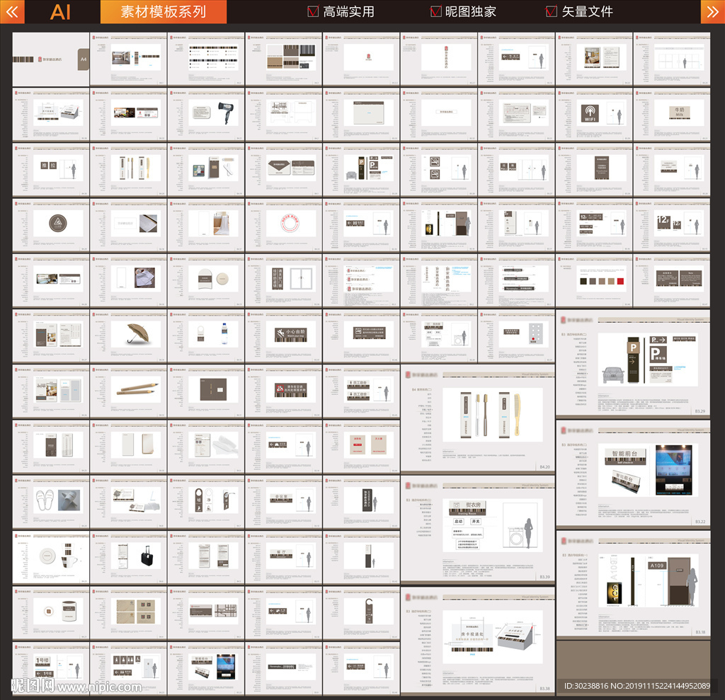 酒店VI 酒店导视