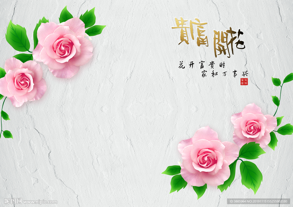 牡丹颂牡丹花玉雕中式电视背景墙